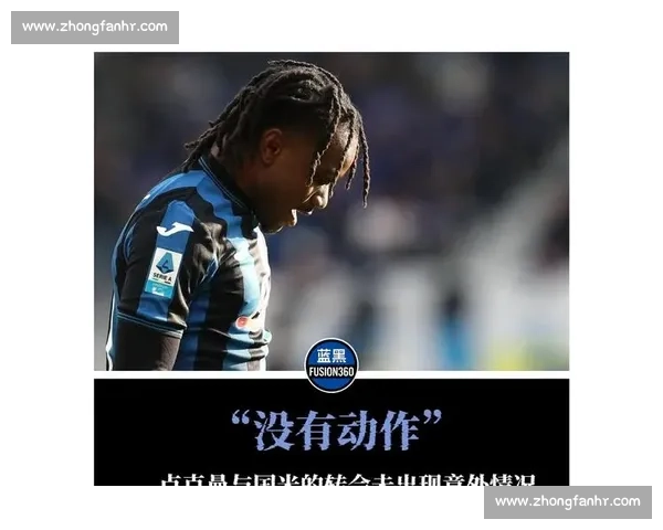 国米亚特兰大重启谈判 穆拉蒂耶里等新星成交易筹码 国米亚特兰大重启谈判 穆拉蒂耶里等新星成交易筹码